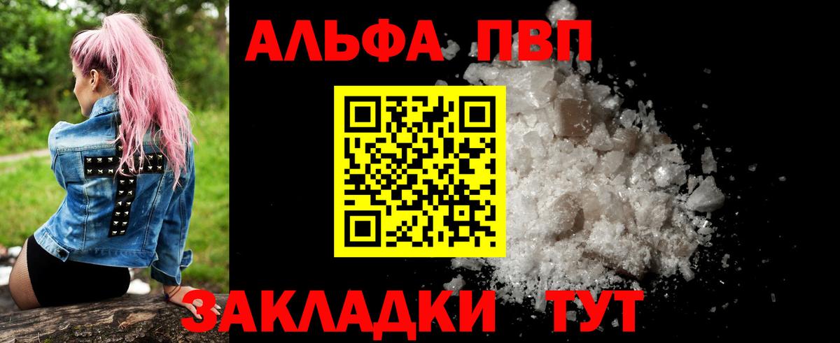 A-PVP крисы CK  Альфа ПВП VHQ  Вход с VPN  Alfa_PVP Crystall  Альфа ПВП  магазин продажи наркотиков  Химки 