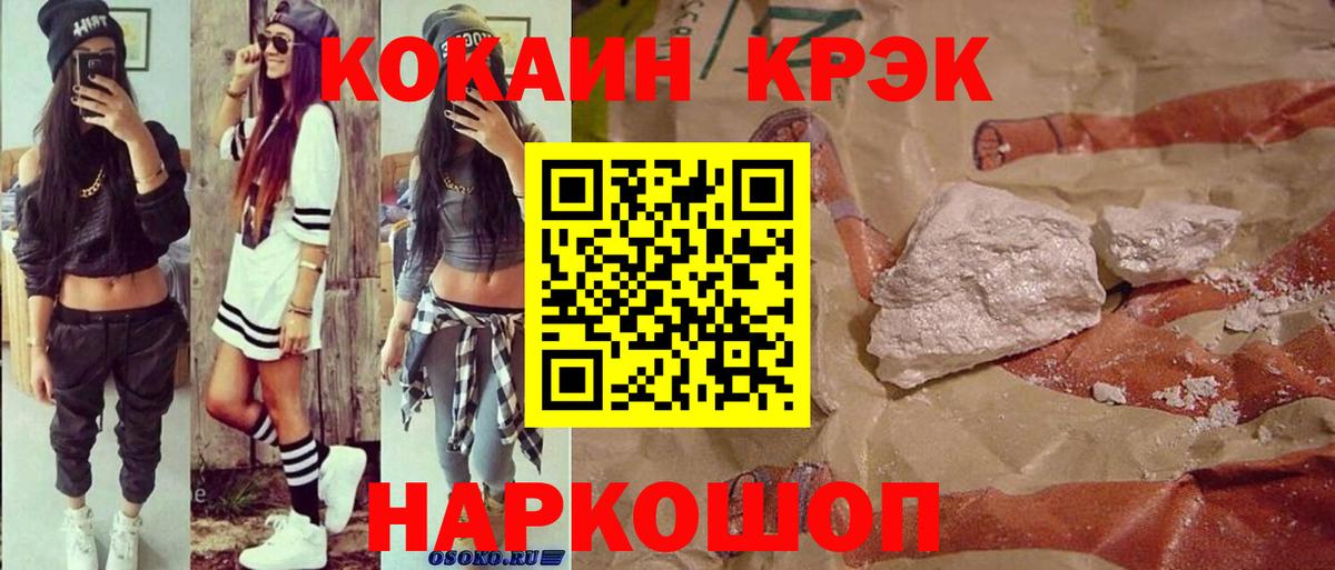 Cocaine Fish Scale  КОКАИН Columbia  Химки  Вход с VPN 