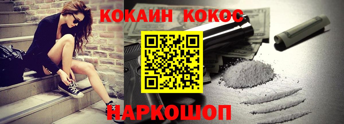 Кокаин Колумбийский Химки