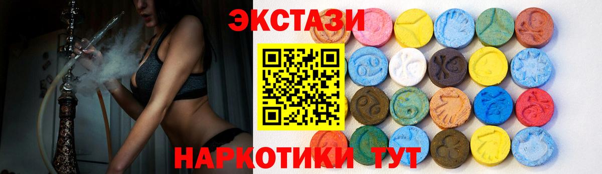 Ecstasy диски Химки