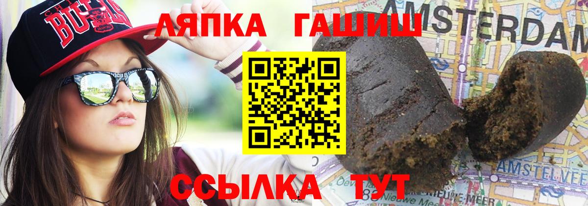 Химки  Гашиш VHQ  Вход с VPN 