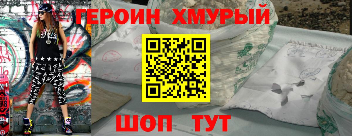 Химки  ГЕРОИН гречка  Вход с VPN 