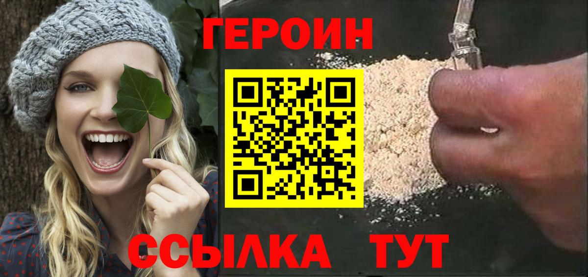Героин Афган Химки