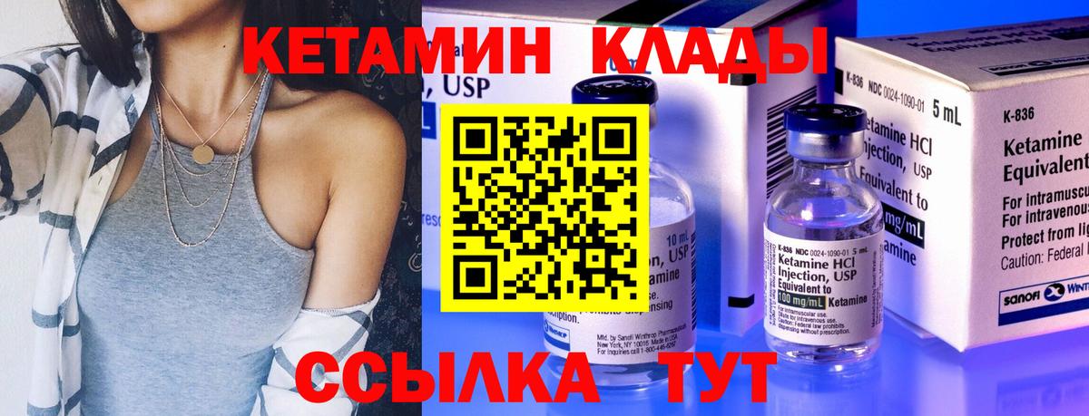 КЕТАМИН VHQ Химки