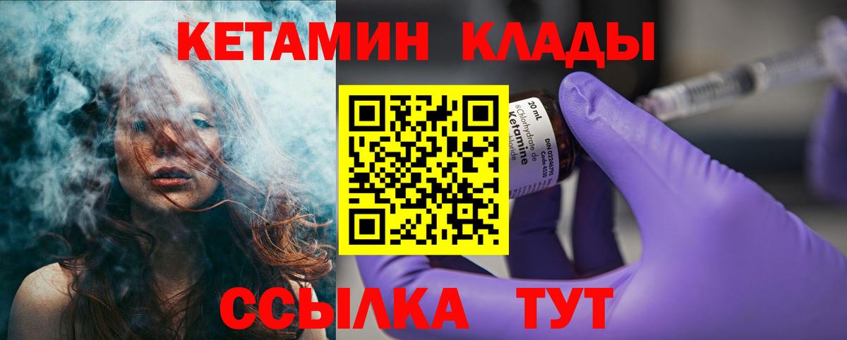 Химки  КЕТАМИН VHQ  КЕТАМИН ketamine  Вход с VPN 