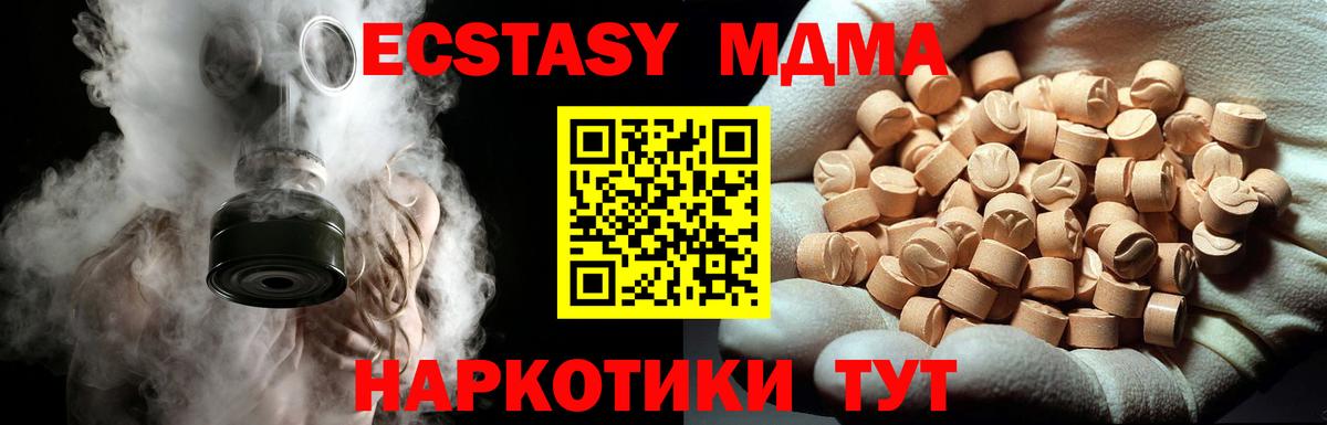 MDMA Molly  Вход с VPN  Химки 