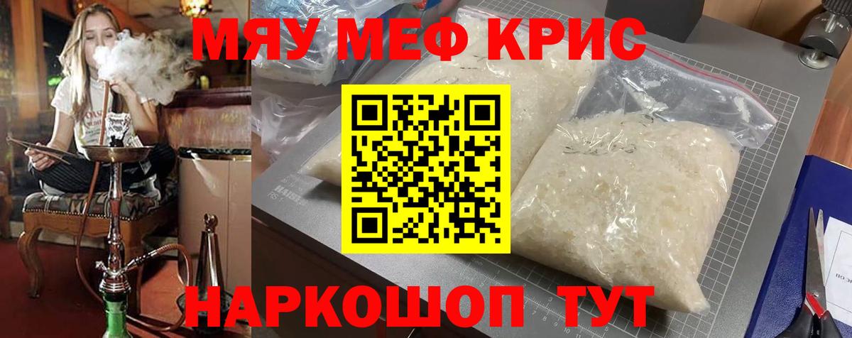 Мефедрон мука Химки