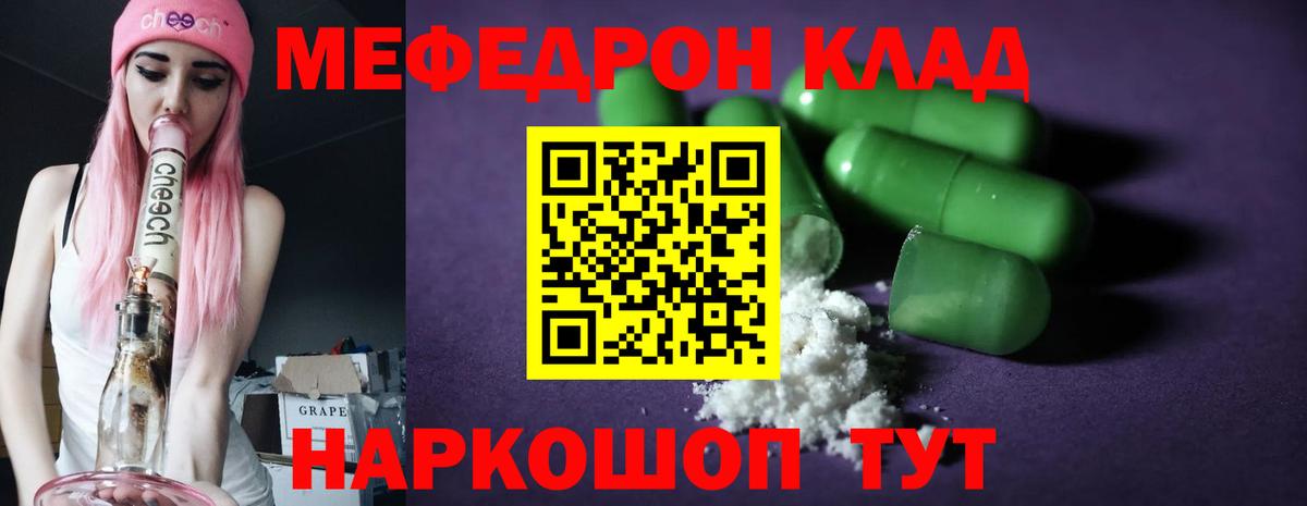 Химки  МЯУ-МЯУ 4 MMC  Меф  Мефедрон мука  OMG рабочий сайт  Вход с VPN  наркошоп 