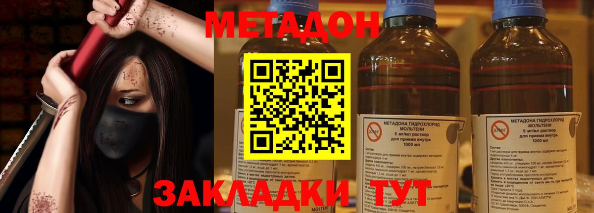 Химки  Метадон VHQ  МЕТАДОН VHQ  Вход с VPN 