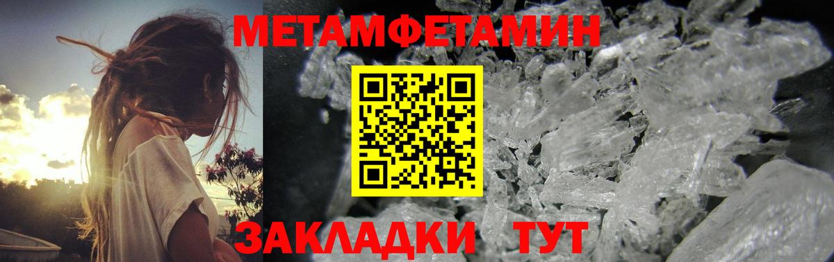 Метамфетамин мет  Вход с VPN  Химки 