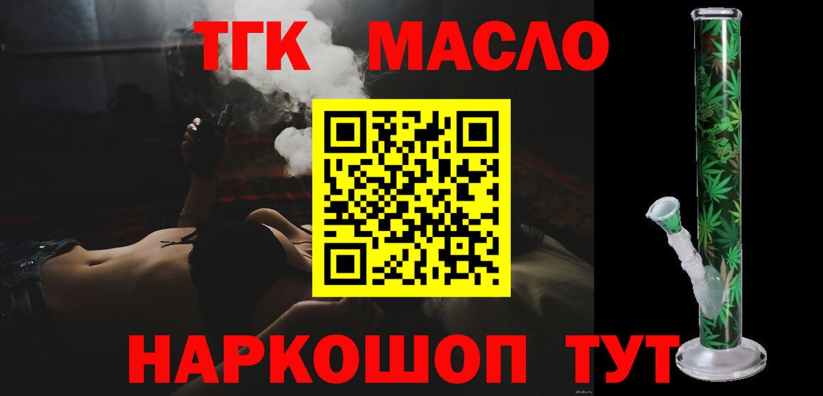 Дистиллят ТГК жижа  Вход с VPN  Химки 